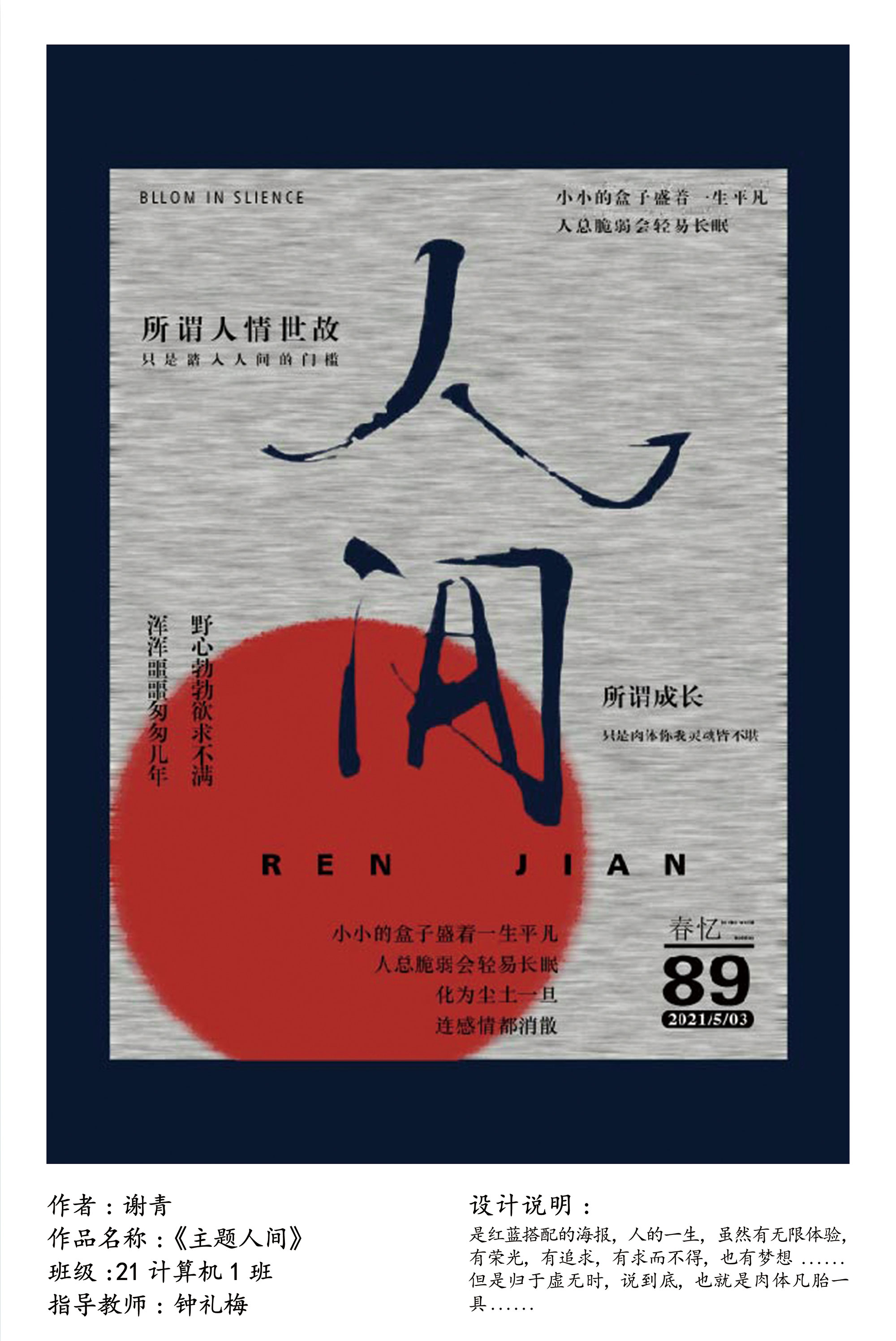 朱井萍77.jpg