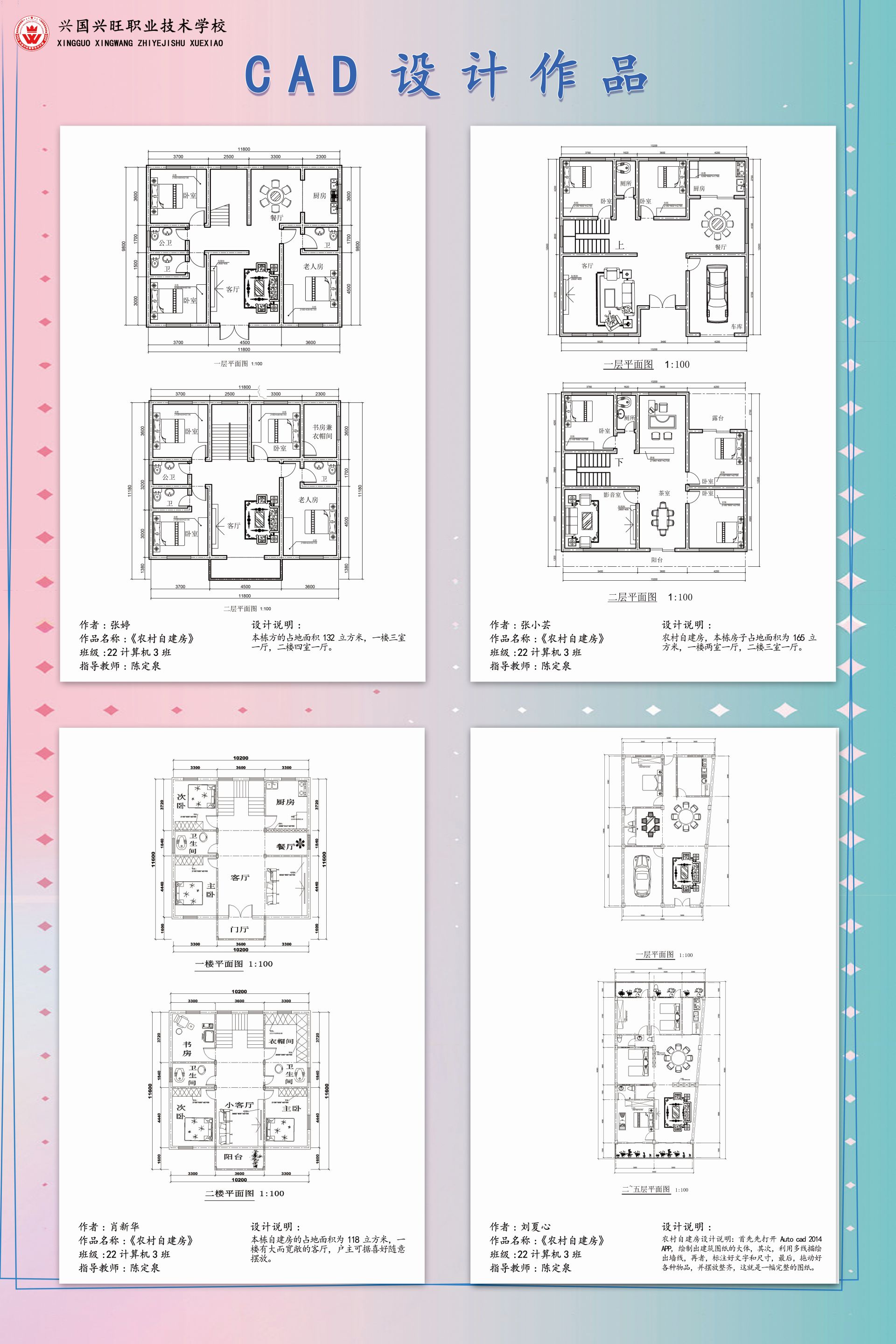 CAD作品  22计算机三班 (1).jpg