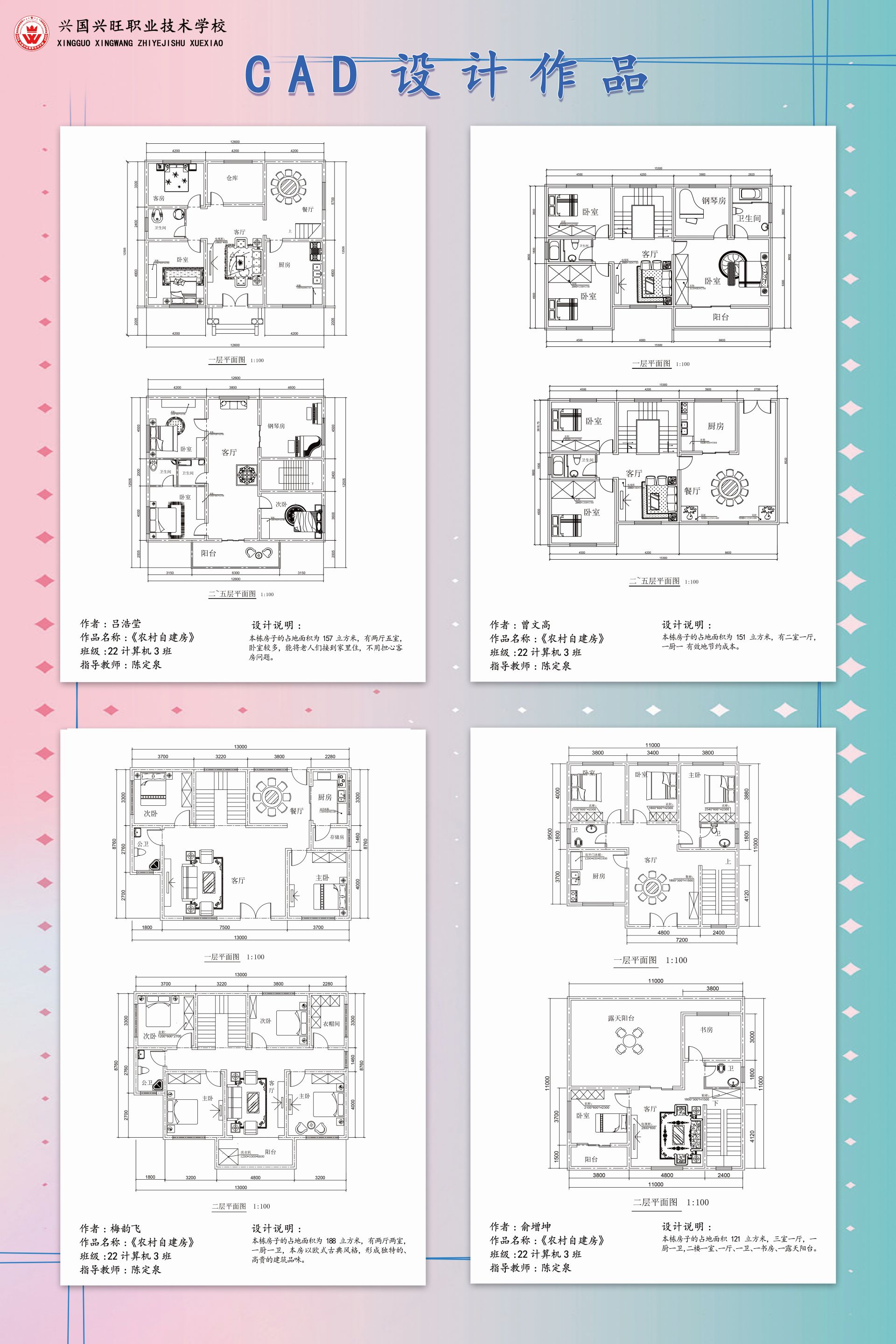 CAD作品  22计算机三班 (2).jpg