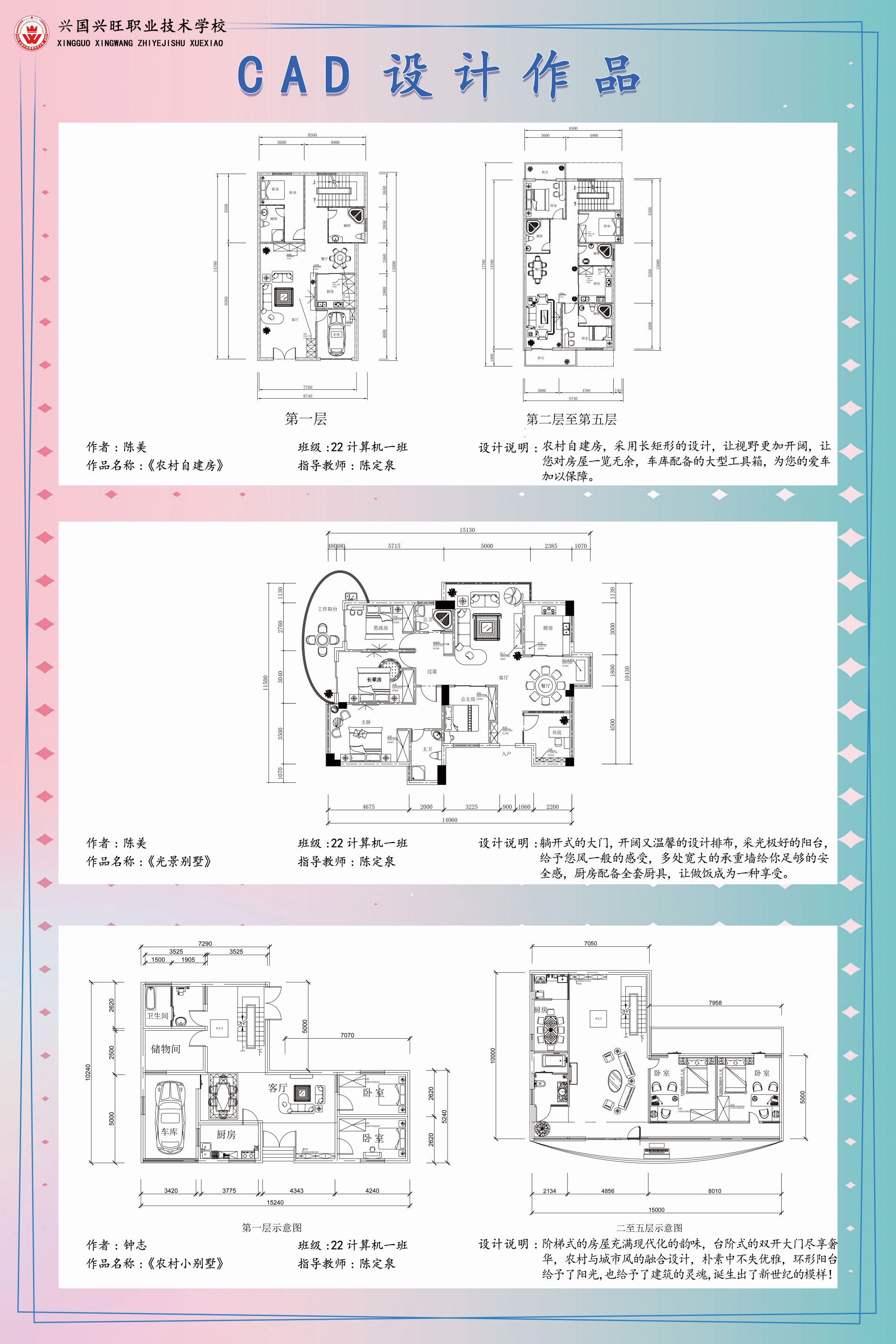 陈美，钟志 .jpg