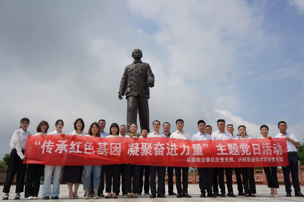 传承红色基因 凝聚奋进力量